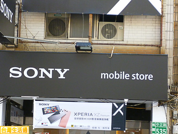 SONY mobile store